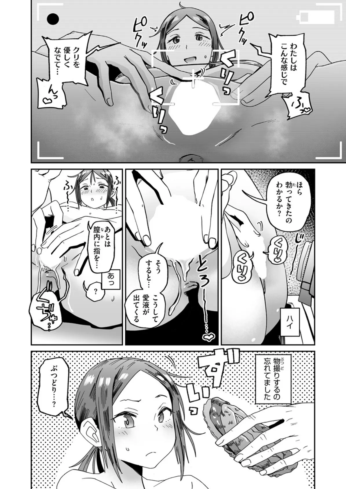 COMIC ゼロス #128 38ページ