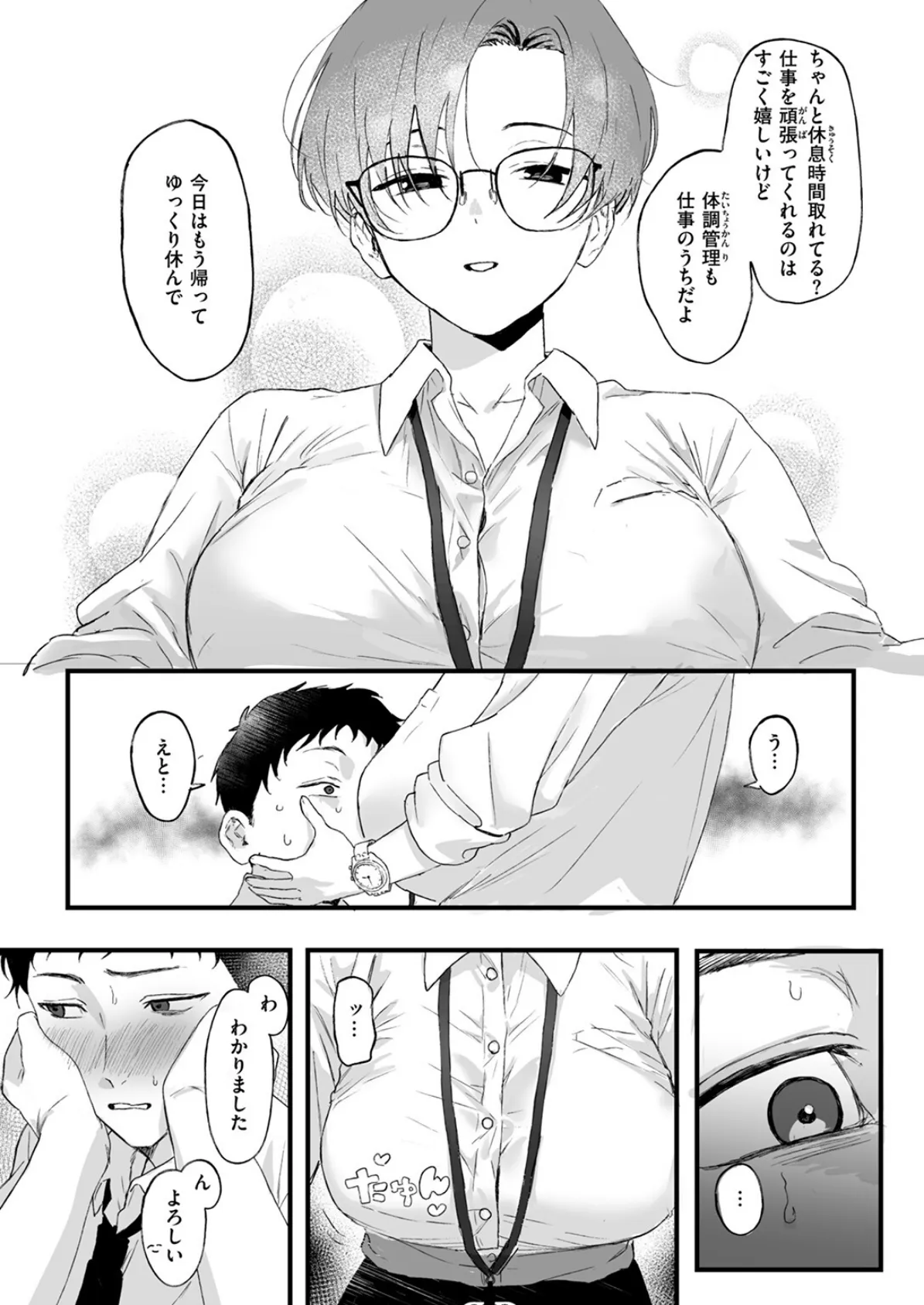 COMIC ゼロス #128 4ページ