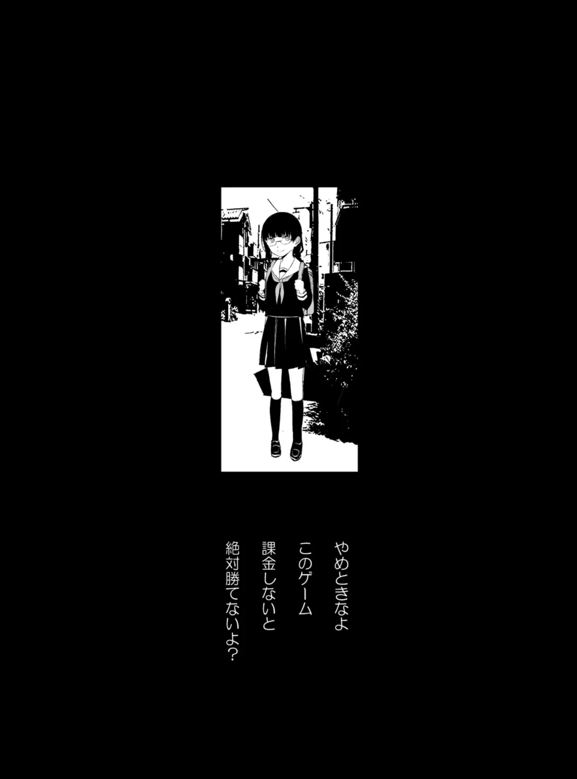 十二時の魔法使い 3ページ