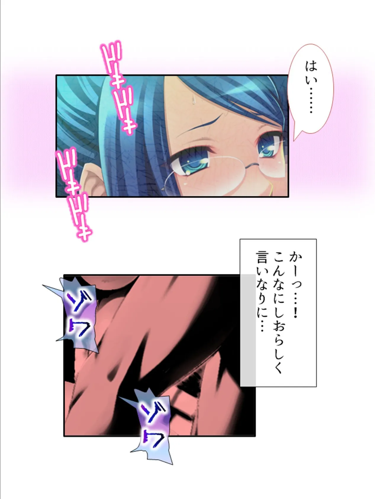 カンペキ女上司がまさかのメス堕ち!?パラレルワールドで下剋上! 第6巻 8ページ