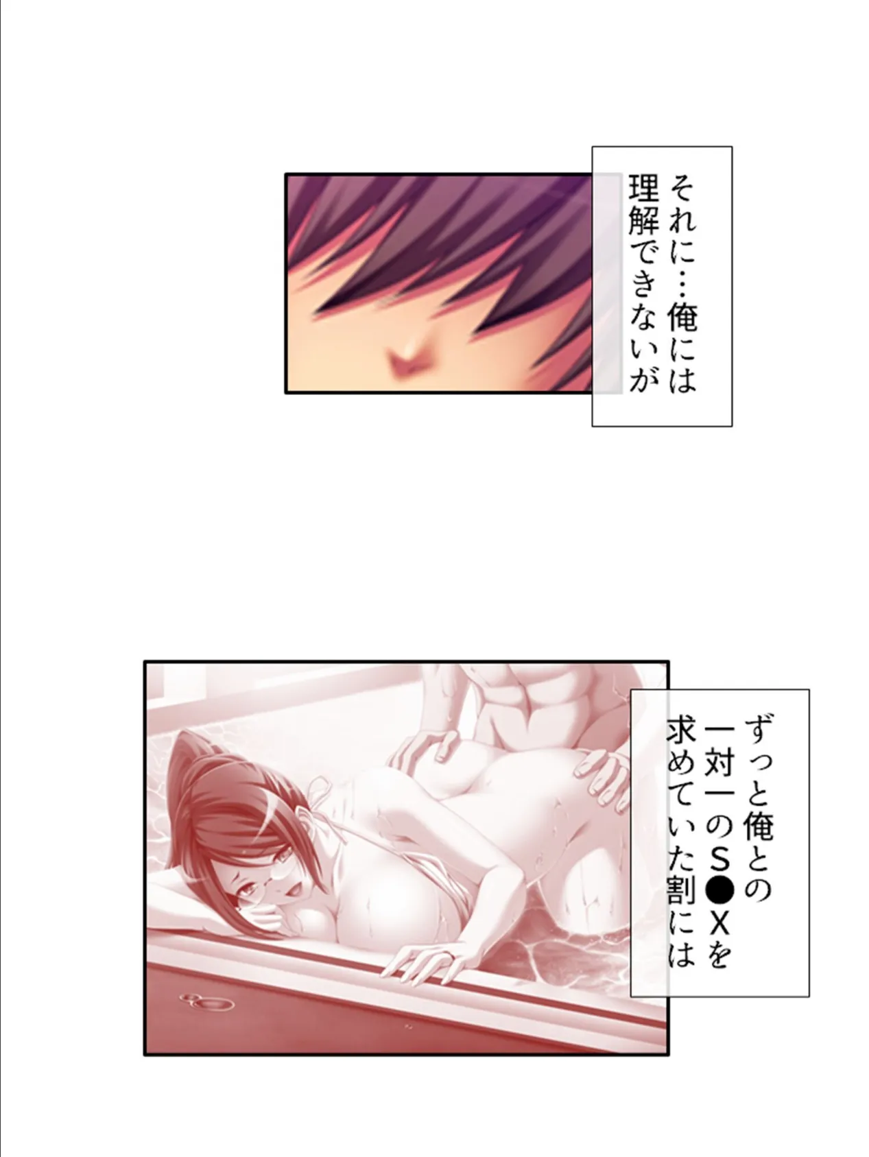 カンペキ女上司がまさかのメス堕ち!?パラレルワールドで下剋上! 第6巻 9ページ