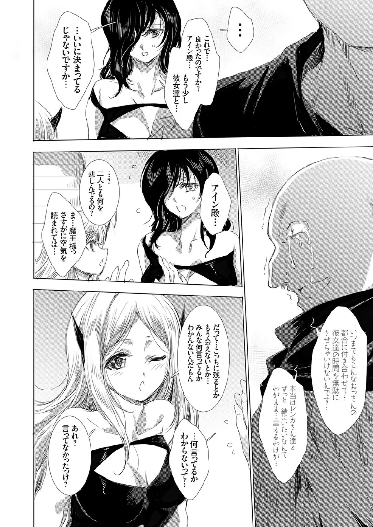 コミックグレープ Vol.144 10ページ