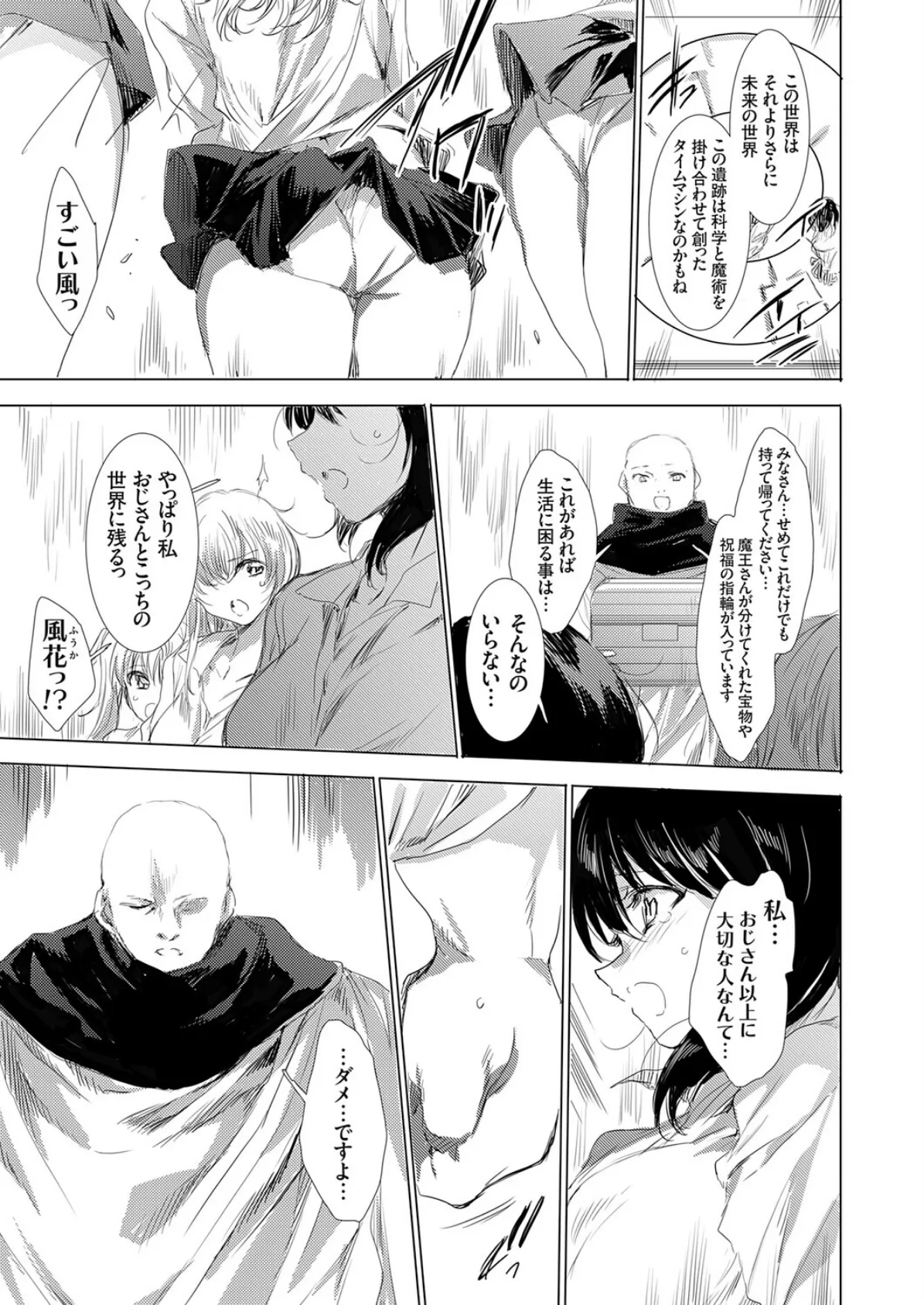 コミックグレープ Vol.144 7ページ