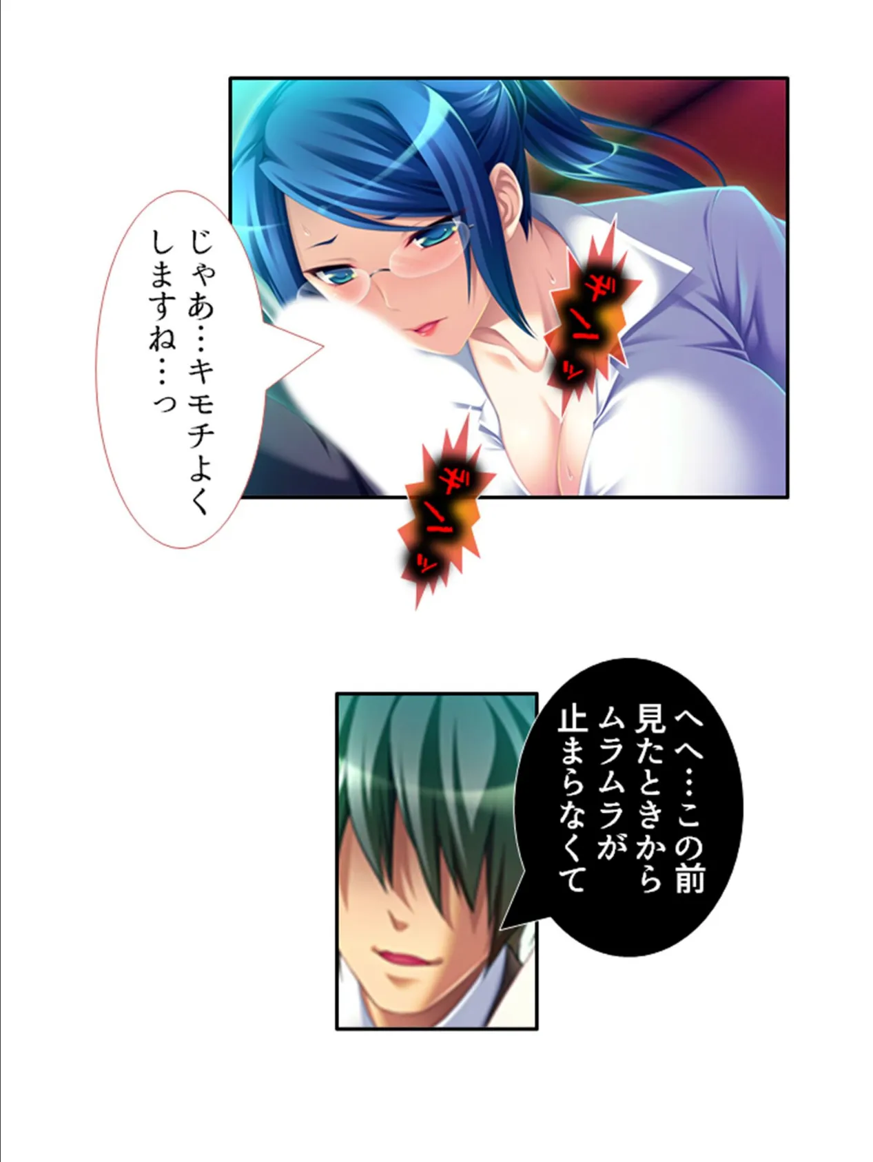 カンペキ女上司がまさかのメス堕ち!?パラレルワールドで下剋上! (単話) 第23話 6ページ