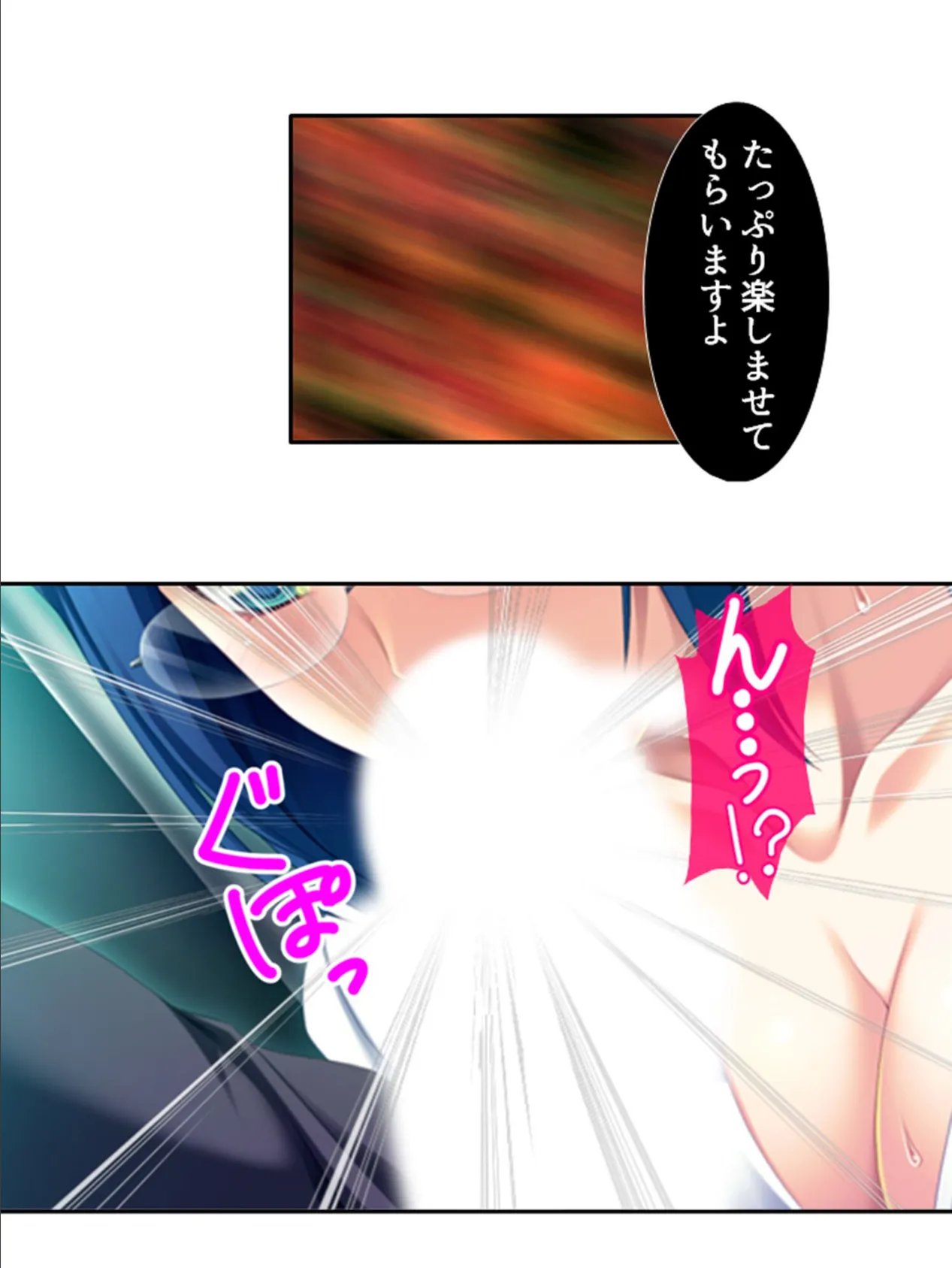 カンペキ女上司がまさかのメス堕ち!?パラレルワールドで下剋上! (単話) 第23話 7ページ