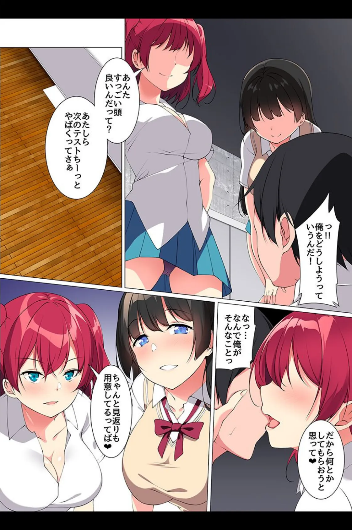 ギャルも委員長も島女も全員ヤりたがり！ 6ページ