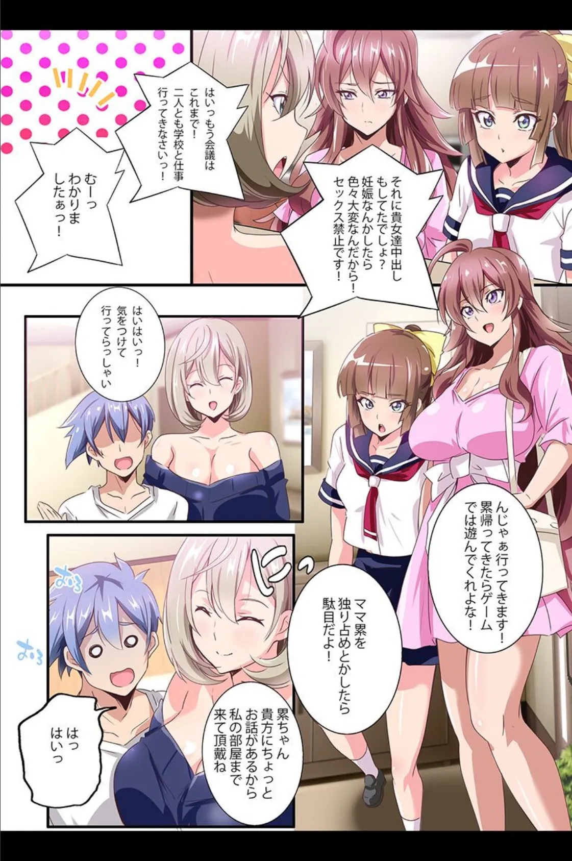 エロいお姉ちゃんたちに食べられちゃう!従妹姉妹、クラス女子、幼馴染、友達のママ 5ページ