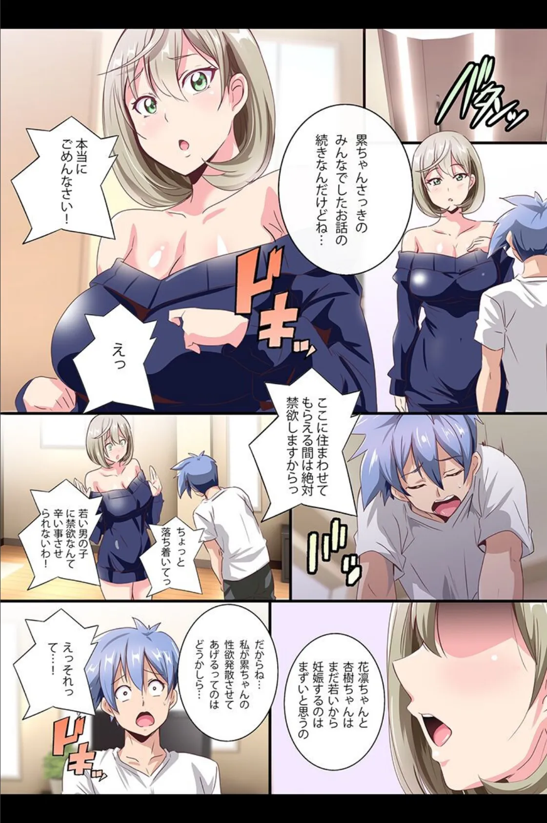 エロいお姉ちゃんたちに食べられちゃう!従妹姉妹、クラス女子、幼馴染、友達のママ 6ページ