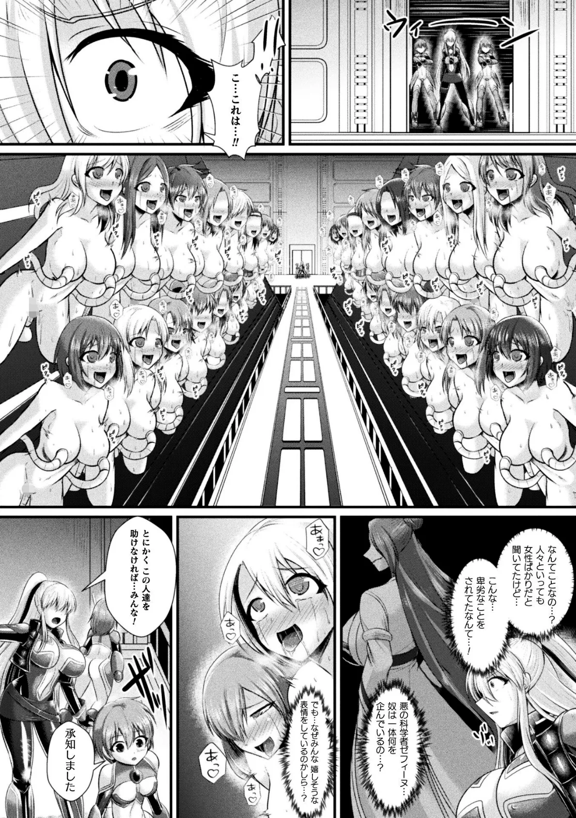 BRAIN WASHING BURST【単話】 2ページ