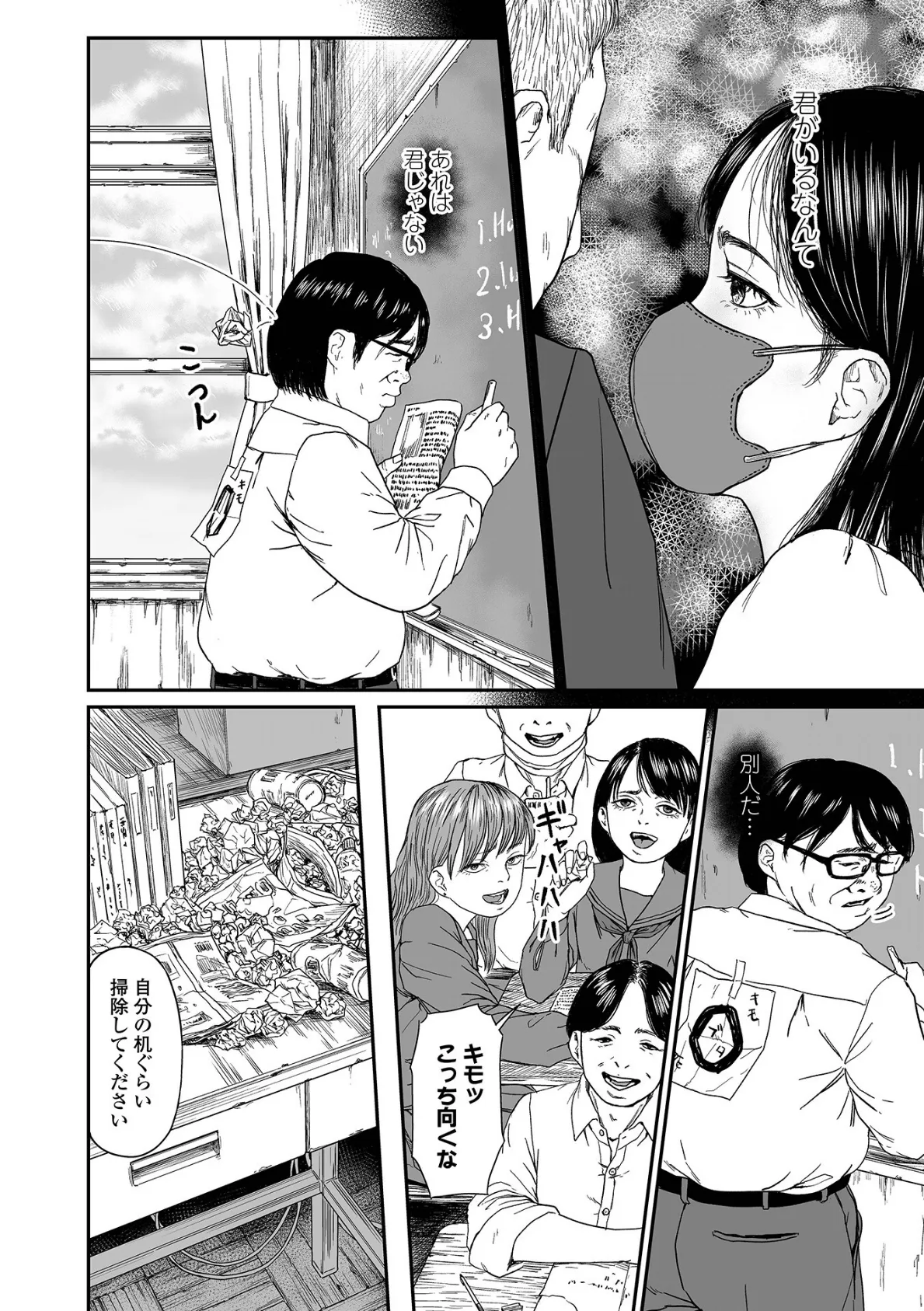 コミック刺激的SQUIRT!! Vol.64 8ページ