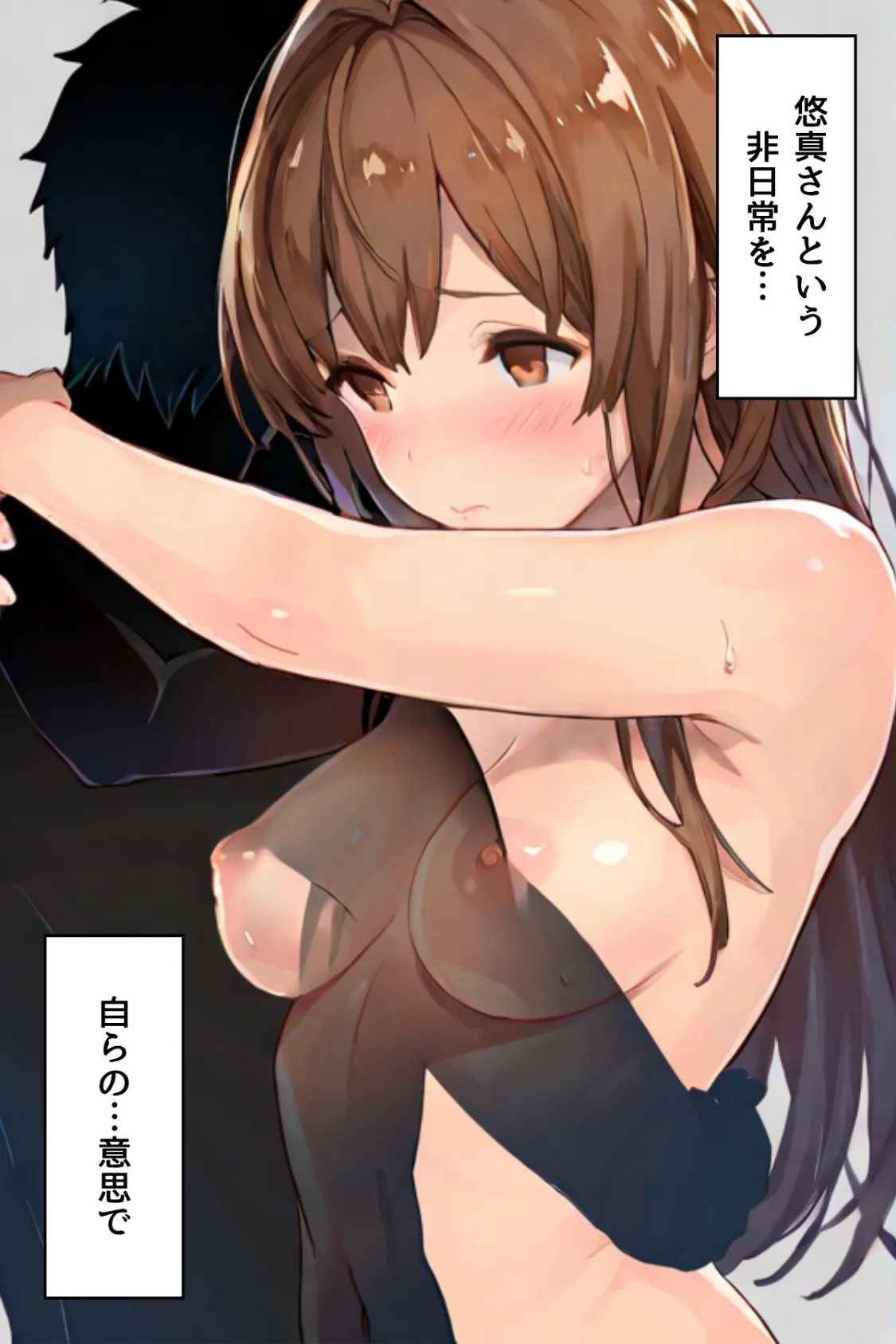 堕落は蜜の味〜ごめんなさい多分、私、抱かれる〜 Vol.5 5ページ