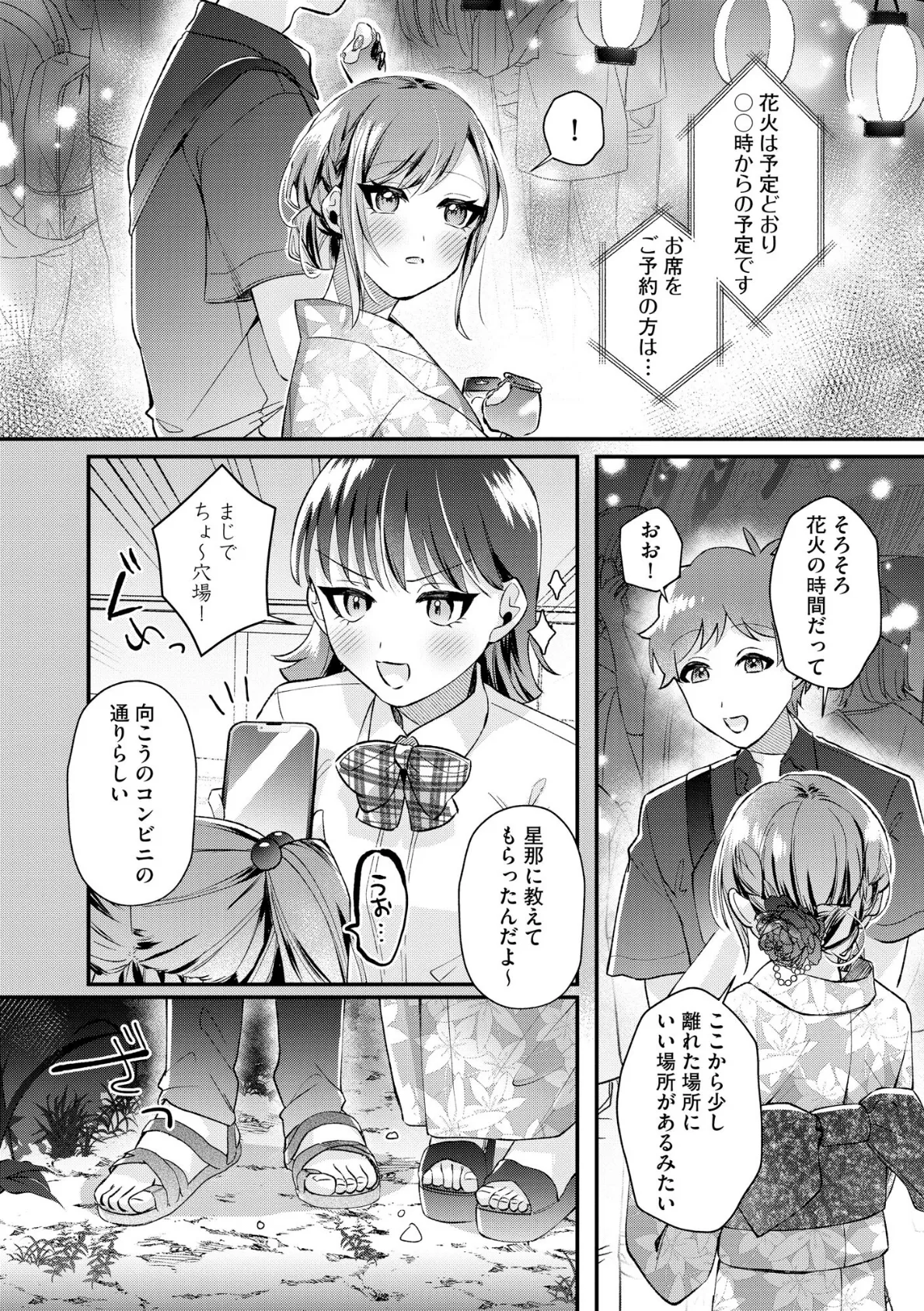 サイベリアplus Vol.41 12ページ