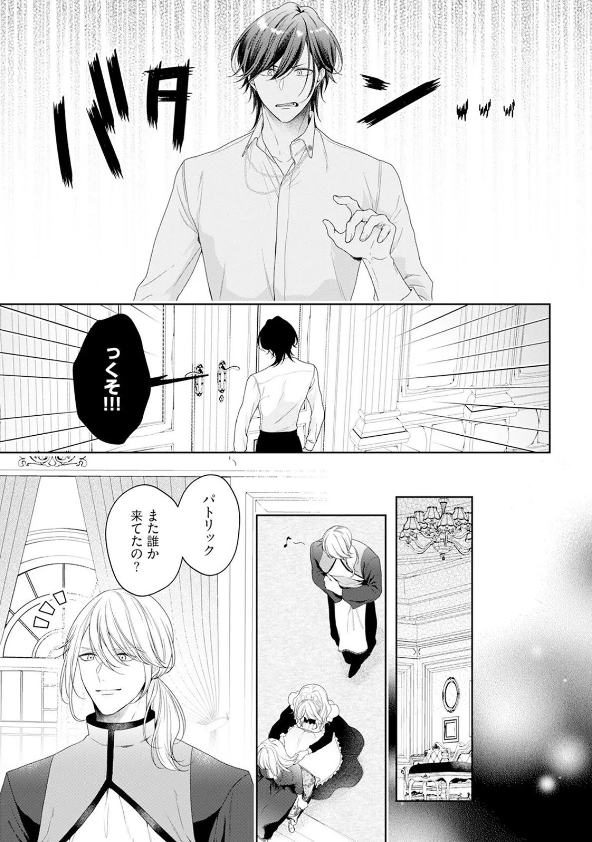 悪役姫ですが、嫌われているはずの王子と子作りしないといけません。【コミックス版】（2）《R18版》 9ページ