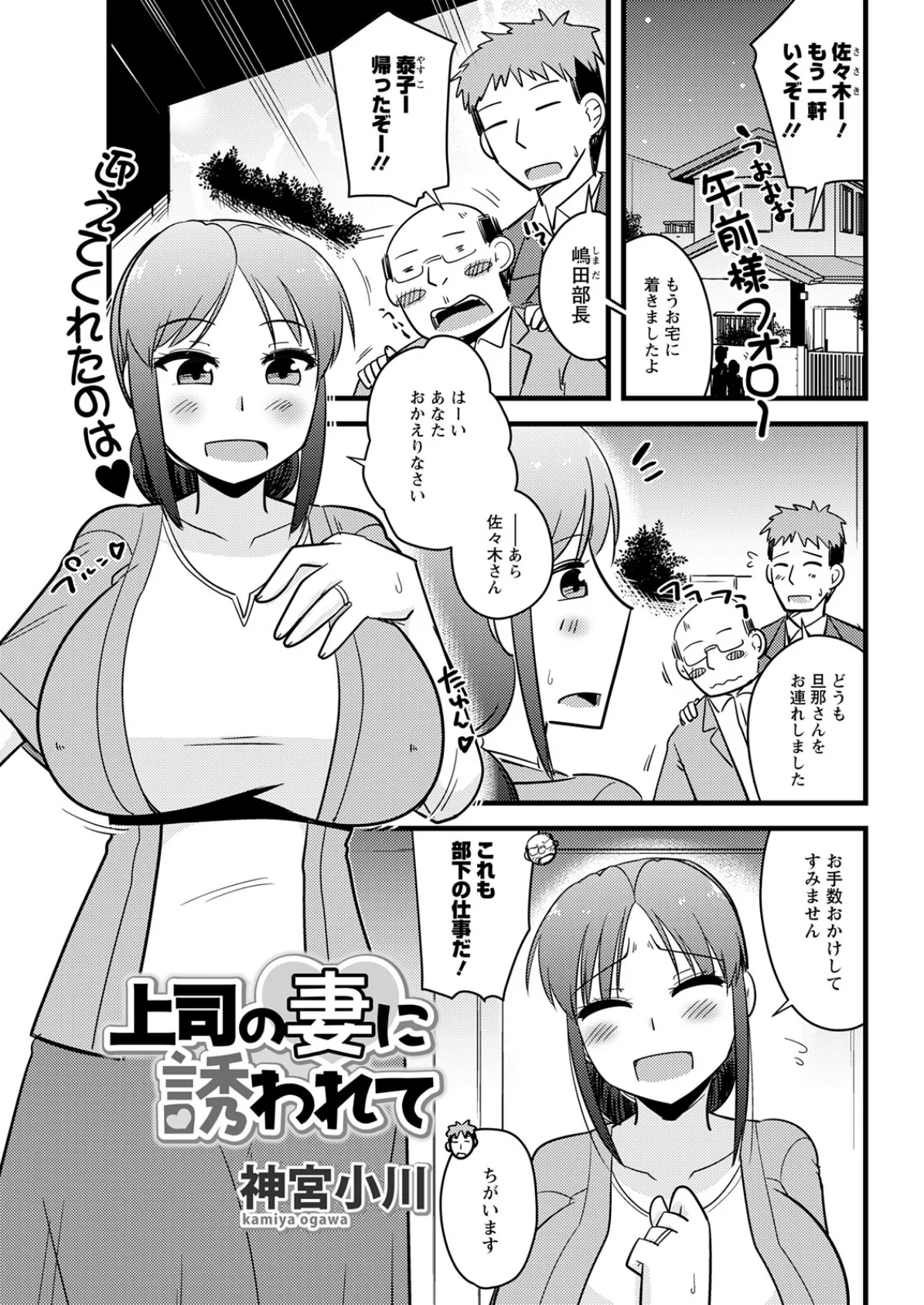 アクションピザッツ2025年11月号 39ページ