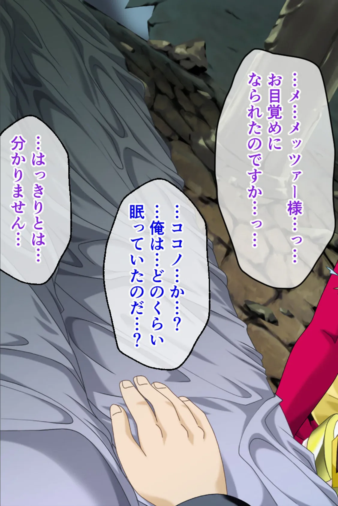 魔法戦士スイートナイツ2 〜メッツァー叛乱〜 CGノベル版 モザイク版 総集編 5ページ