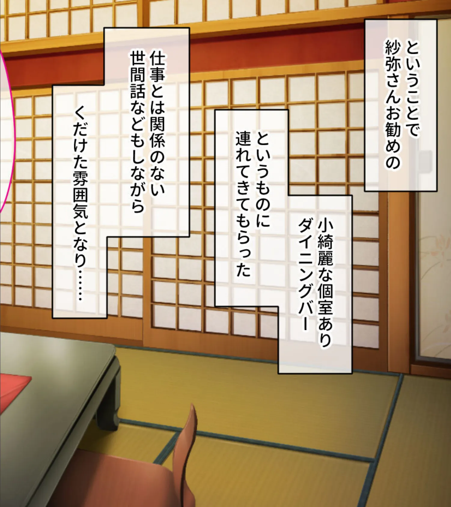 W女社長は僕専属の女王様！？ 〜悦楽合併するのはどっち？挟まれた僕の生存戦略〜 モザイク版 6ページ