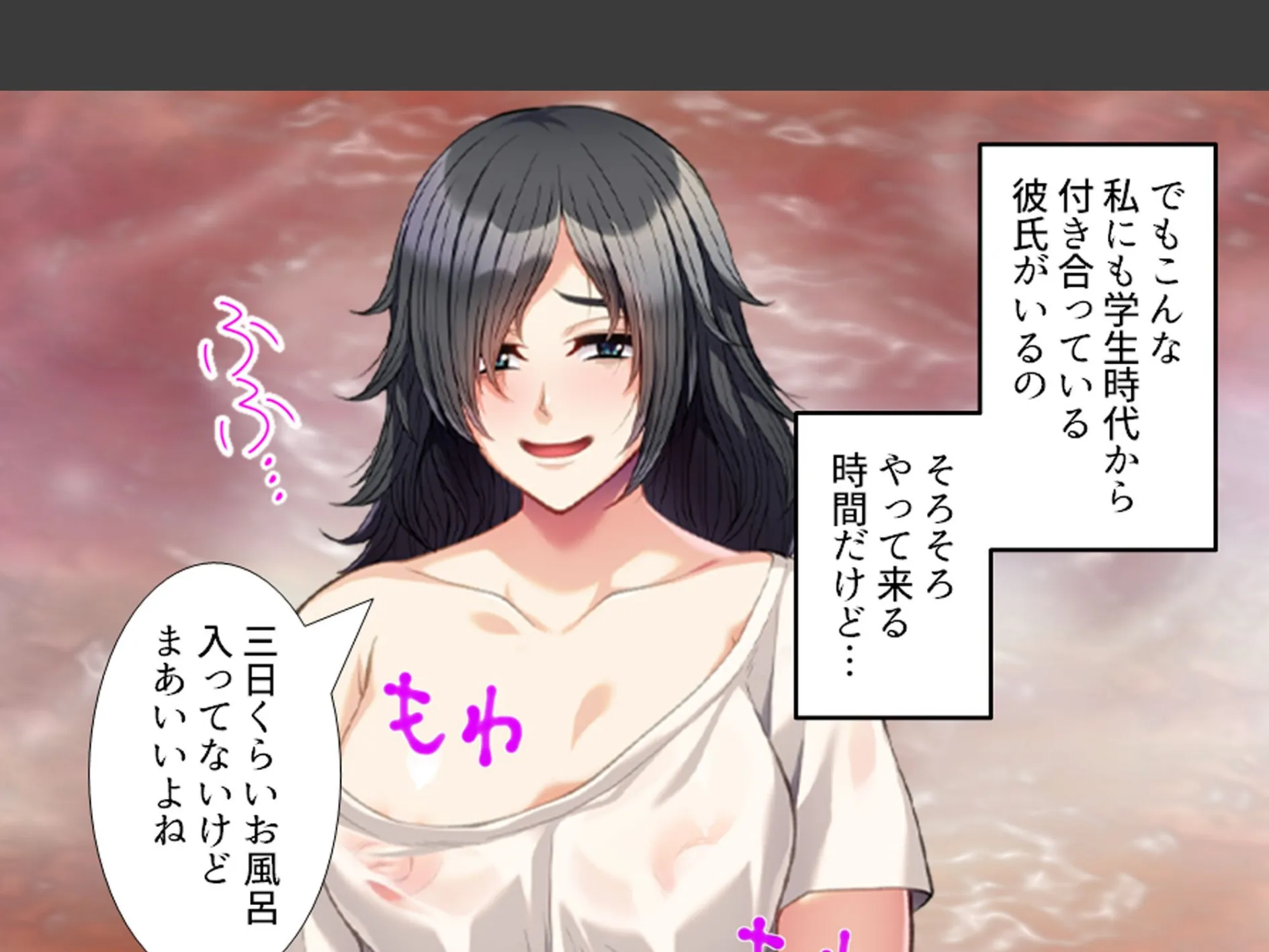 引きこもり不潔女の大変身！ 〜まさかのギャル化巨乳化でチームのために性奉仕〜 第1巻 10ページ