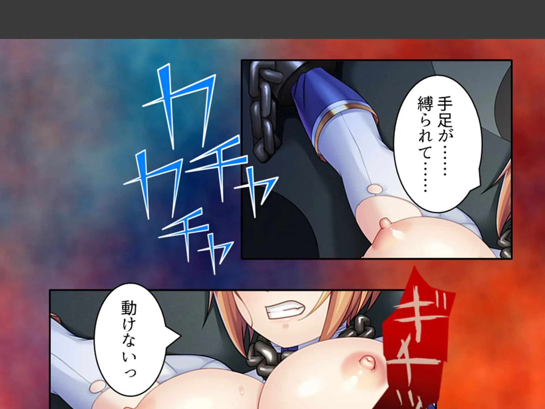 冴えない私はスーパーヒロイン 〜世界を守るため今日も怪人に股を開く〜 第3巻 5ページ