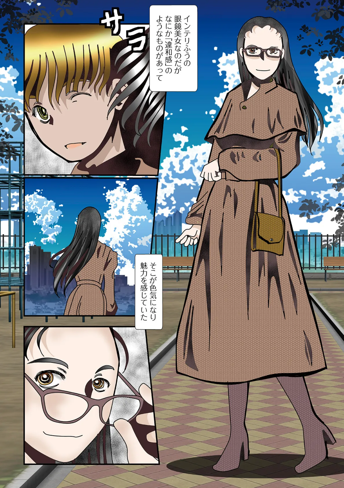 Web配信月刊隣の気になる奥さん vol.101 26ページ