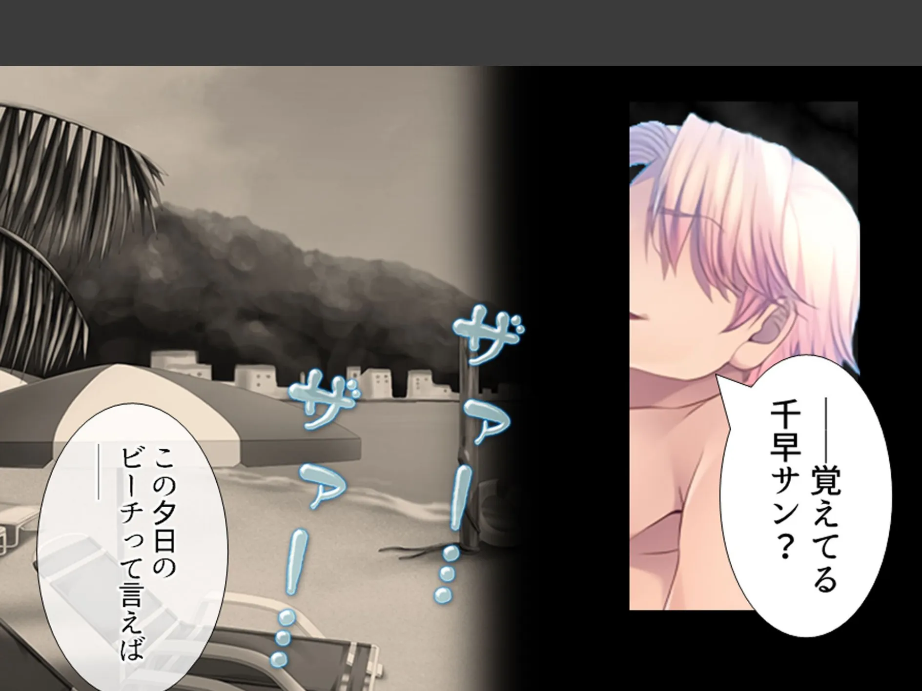 ビーチdeナンパ 〜未亡人のセカンドバージンいただきます〜 （単話） 最終話 6ページ