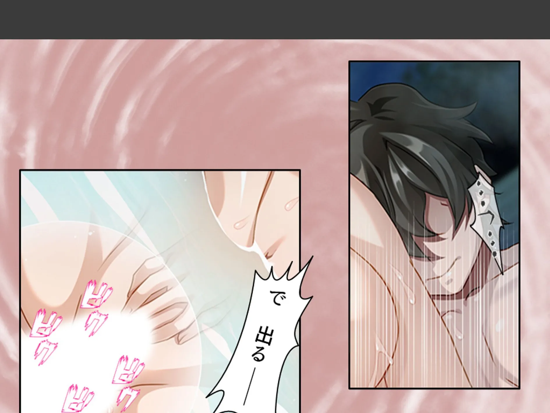 三つ巴の禁断恋愛 〜僕の初エッチは彼女のママだった！〜 （単話） 最終話 8ページ