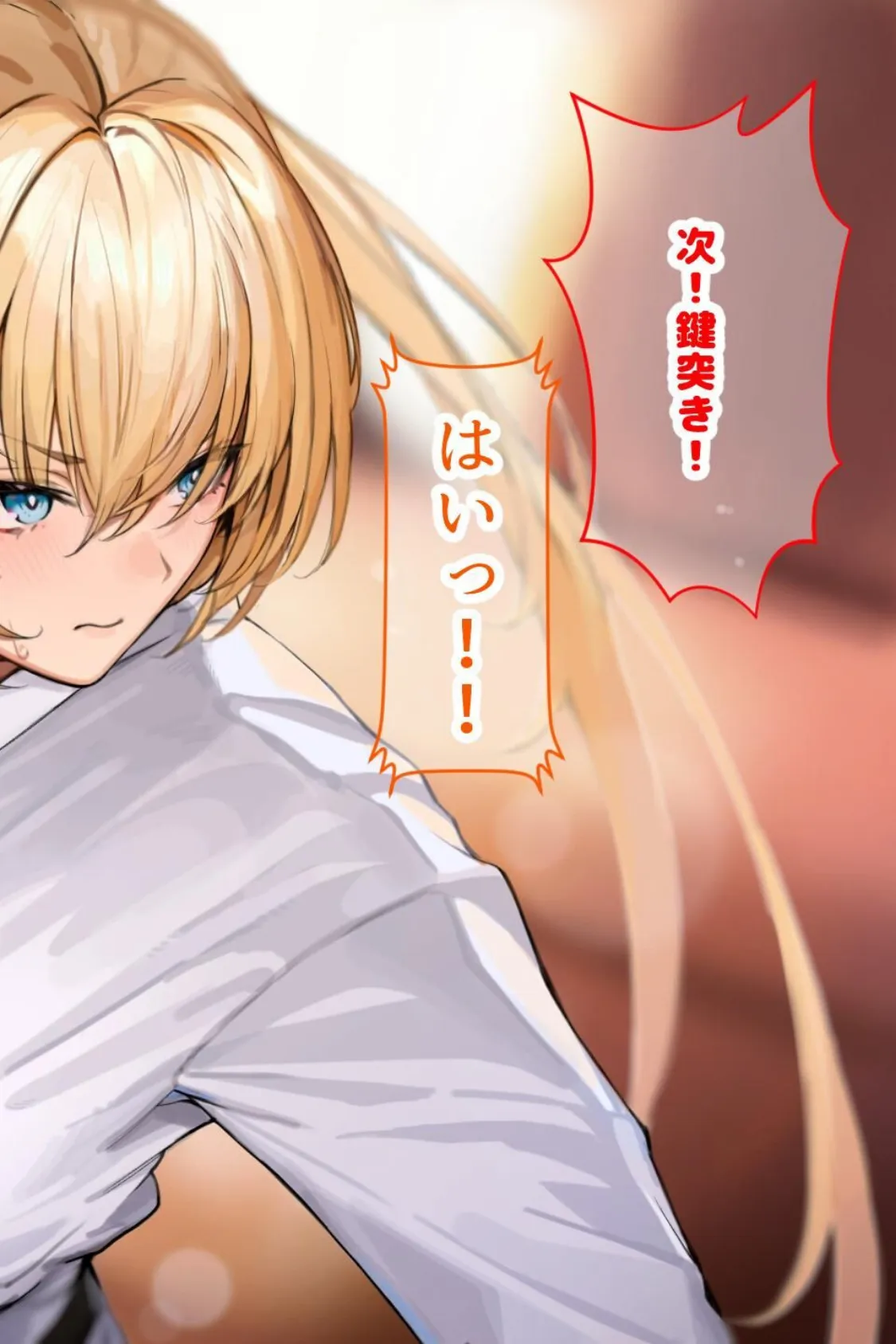 【18禁CG集版】女子空手部主将の先輩と貧弱部員な僕がある日突然らぶらぶな関係になって中●しセックスしまくる話 12ページ