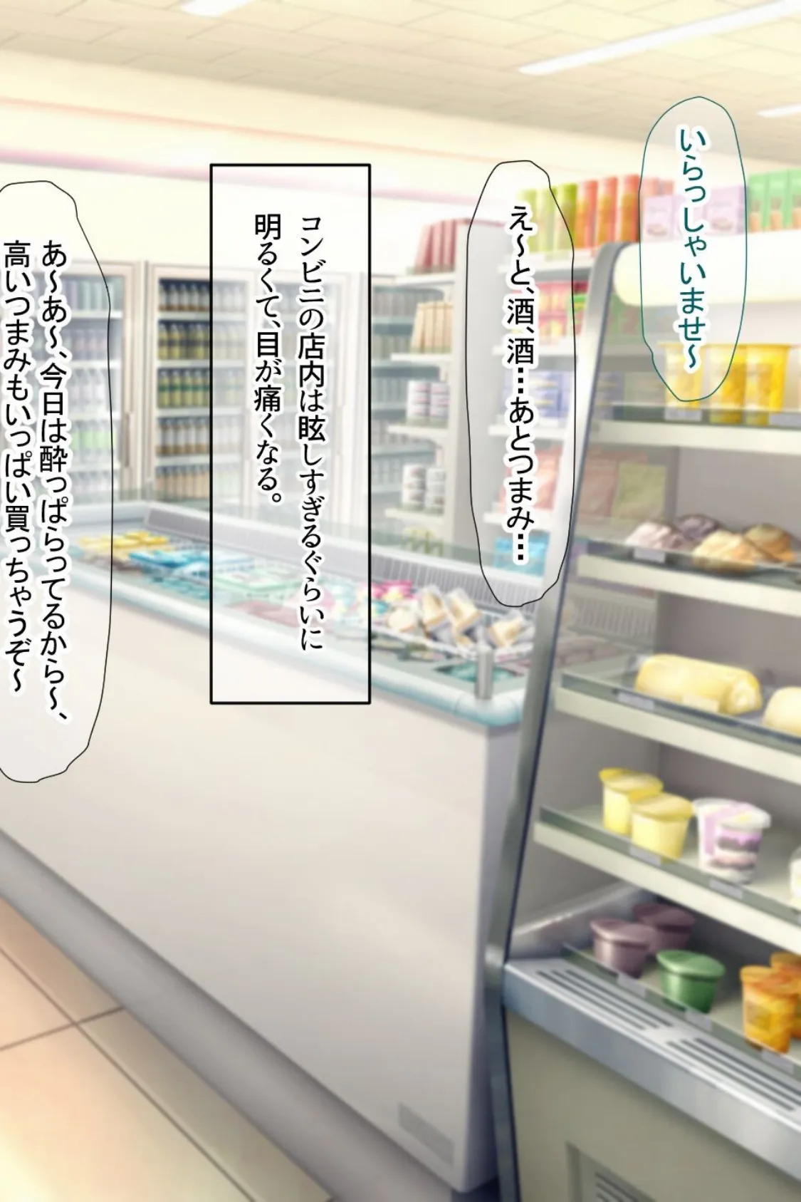 【18禁CG集版】国民的アイドルのセフレになりました〜淫乱巨乳娘の欲求解消！ファンには秘密のコスプレご奉仕SEX〜 12ページ