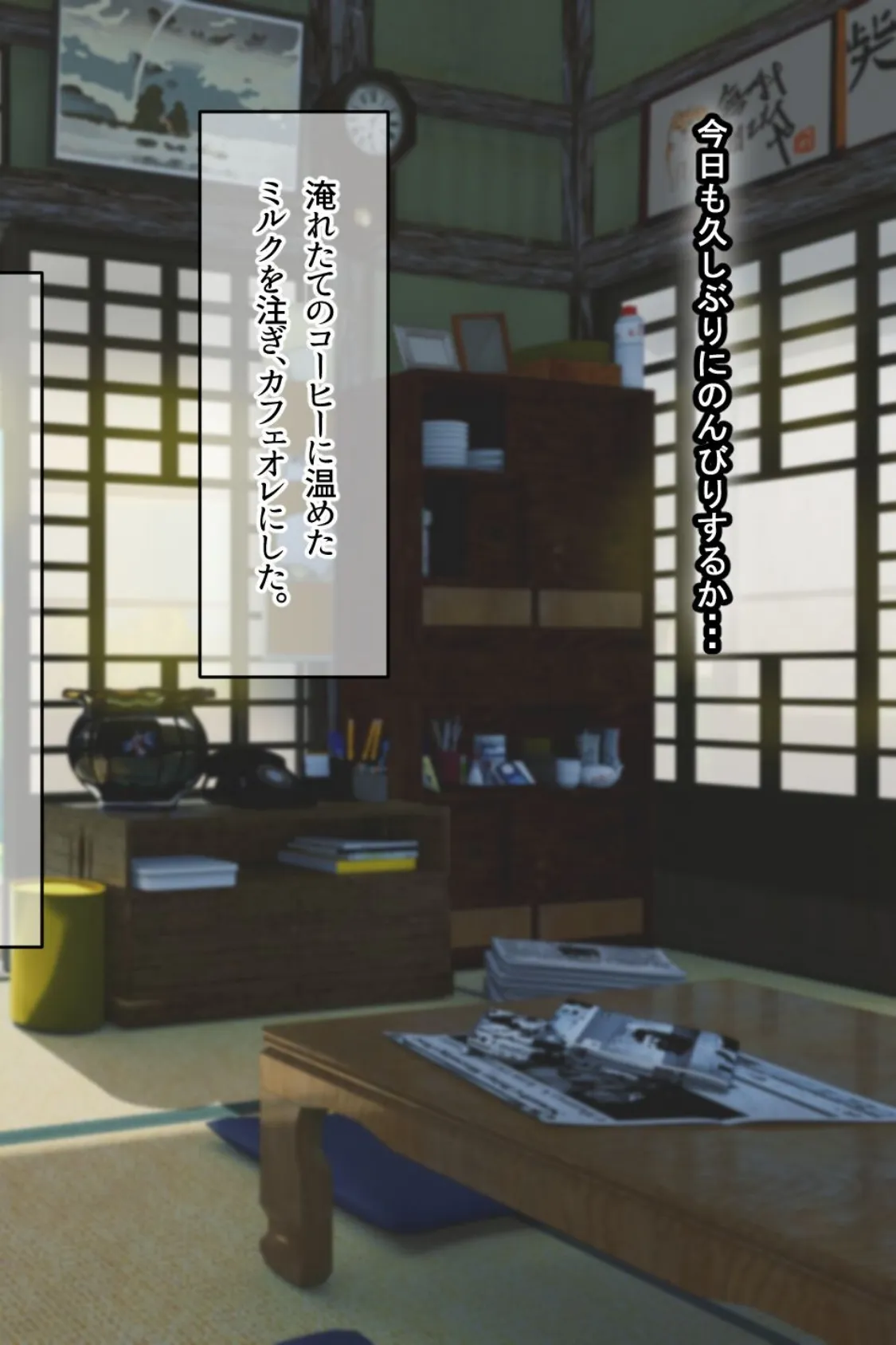 【18禁CG集版】都会のバリキャリ巨乳OLが超ド田舎の俺の家にやってきた。〜ひと夏のヤリまくりSEXライフ〜 14ページ