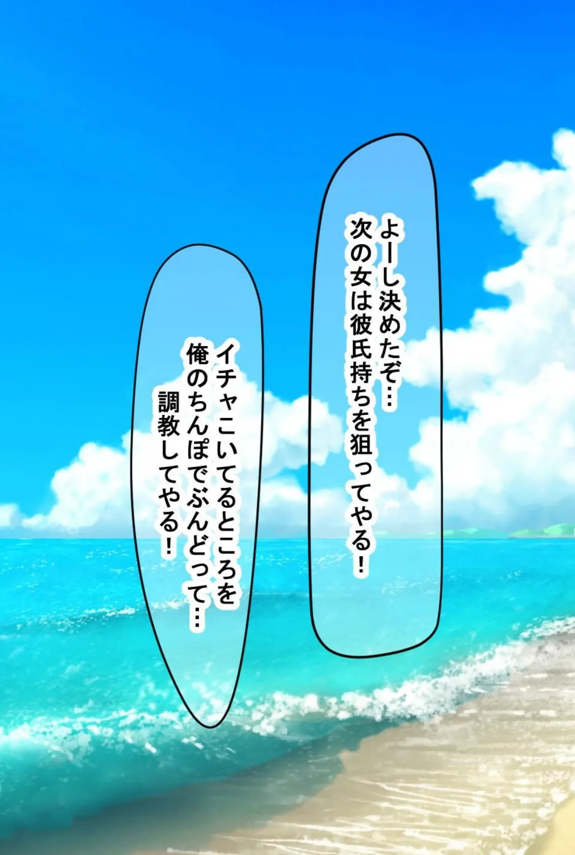 【18禁CG集版】バイト先の海の家のエロすぎる人妻店長〜何度もハメて何度も中●しした最高の寝取り夏〜 11ページ
