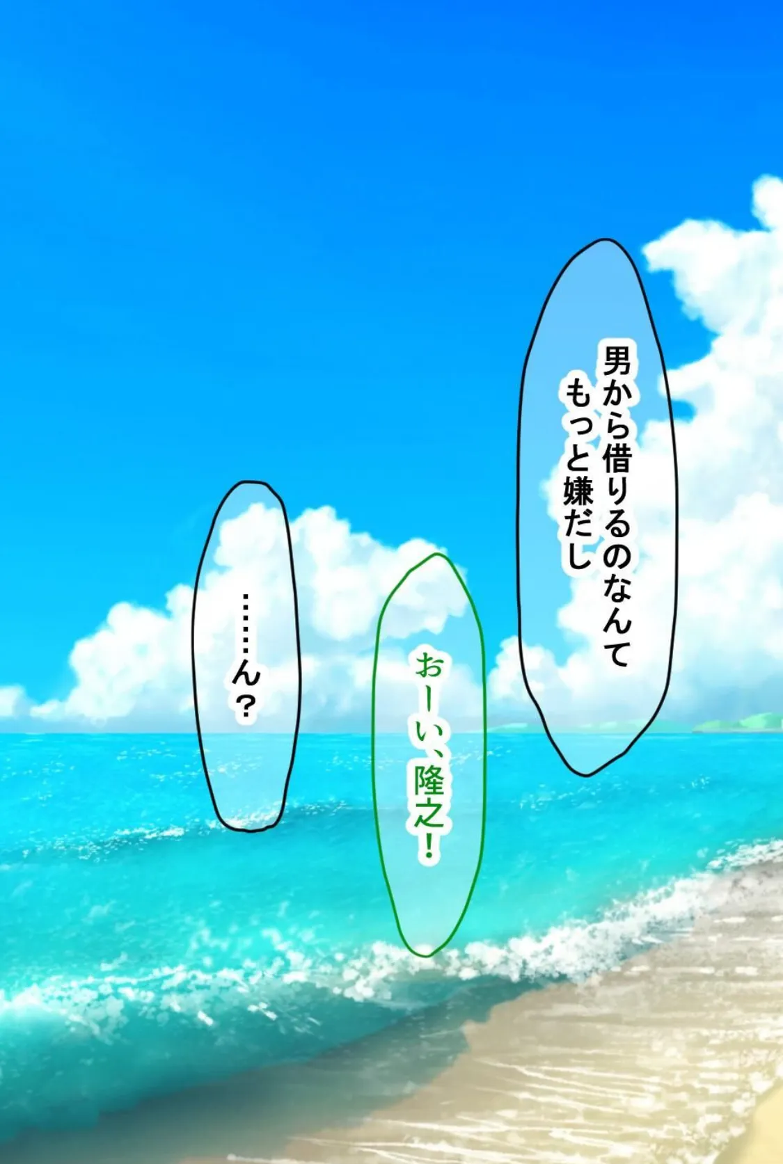 【18禁CG集版】バイト先の海の家のエロすぎる人妻店長〜何度もハメて何度も中●しした最高の寝取り夏〜 13ページ