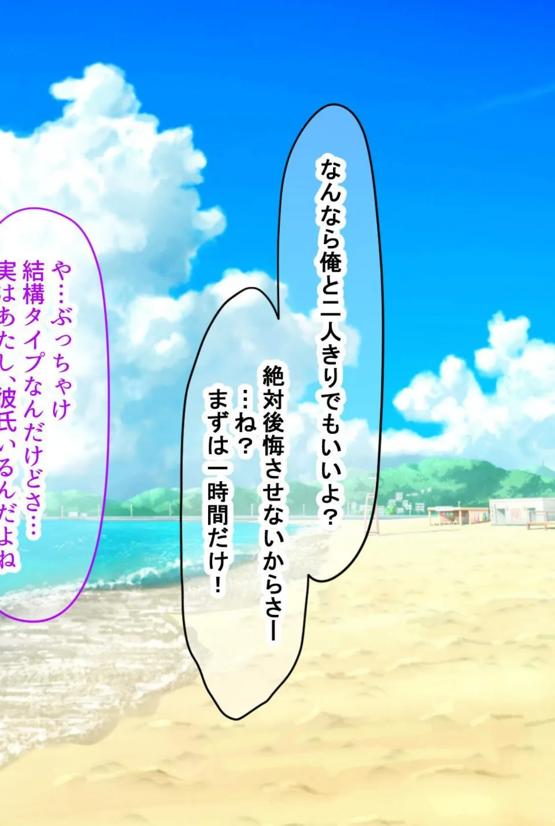 【18禁CG集版】バイト先の海の家のエロすぎる人妻店長〜何度もハメて何度も中●しした最高の寝取り夏〜 8ページ