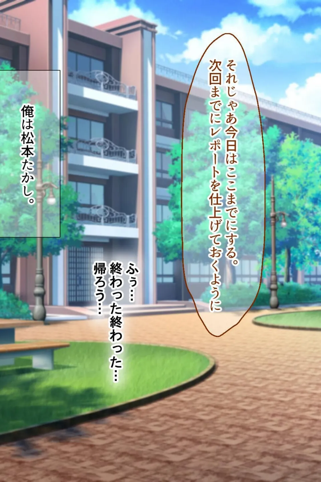 【18禁CG集版】憧れの先輩のパパ活現場に遭遇した〜淫乱ビッチな巨乳JDをハメまくって俺専用セフレにしてやった〜 6ページ