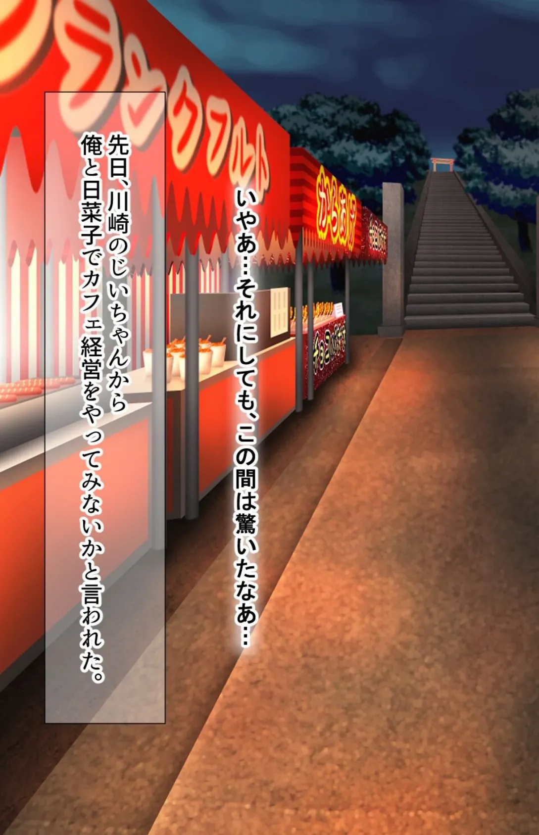 Webコミックトウテツ Vol.116 15ページ