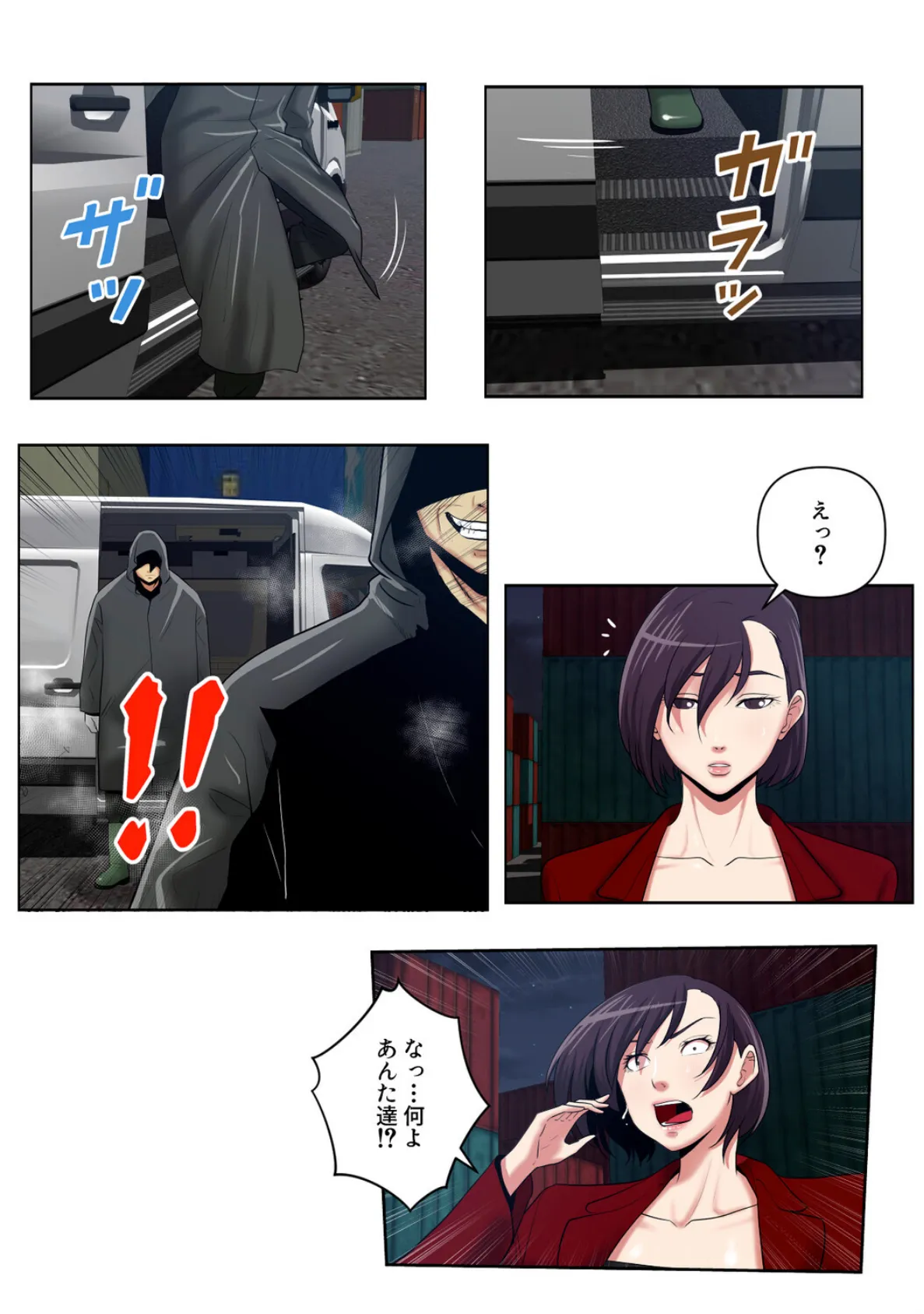 愛のトラップ【特別修正版】（15） 3ページ