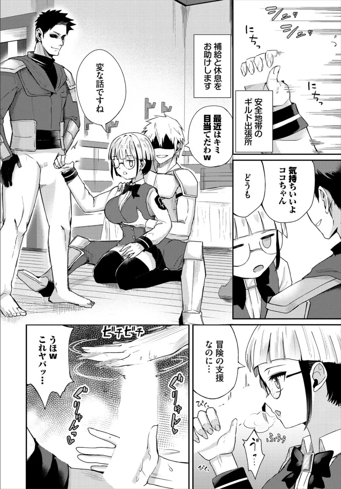 ダンジョン攻略はSEXで！！ VOL.27 16ページ