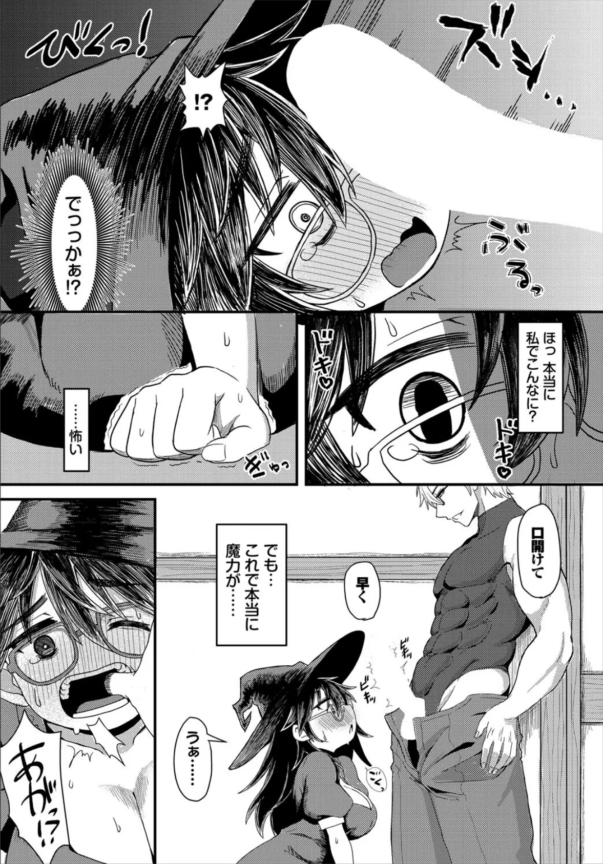 ダンジョン攻略はSEXで！！ VOL.27 29ページ