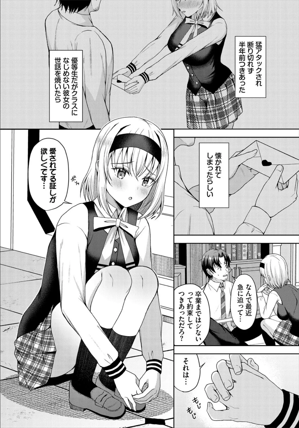 ダンジョン攻略はSEXで！！ VOL.27 48ページ