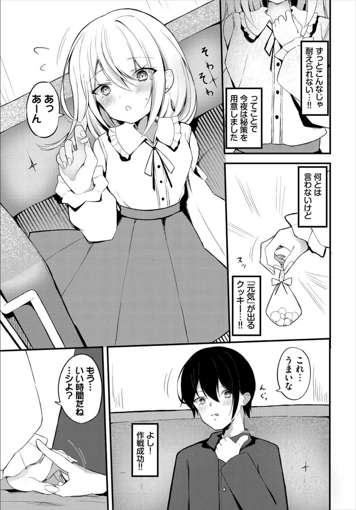 ダンジョン攻略はSEXで！！ VOL.27 53ページ