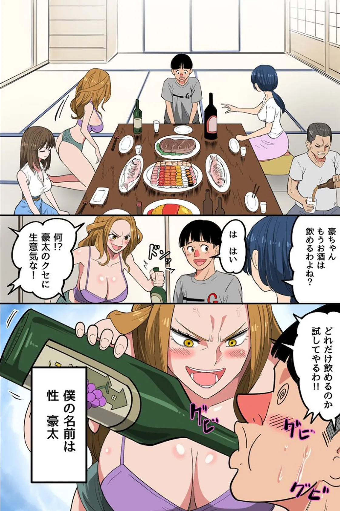 当主の僕がお姉さんたちとハーレムし放題！女だらけの村でお姉さんたちのムラムラを僕ので解消！！ 6ページ