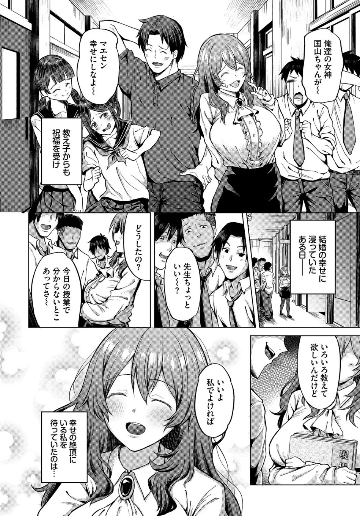 マリッジ・ホワイト・ブルー 4ページ