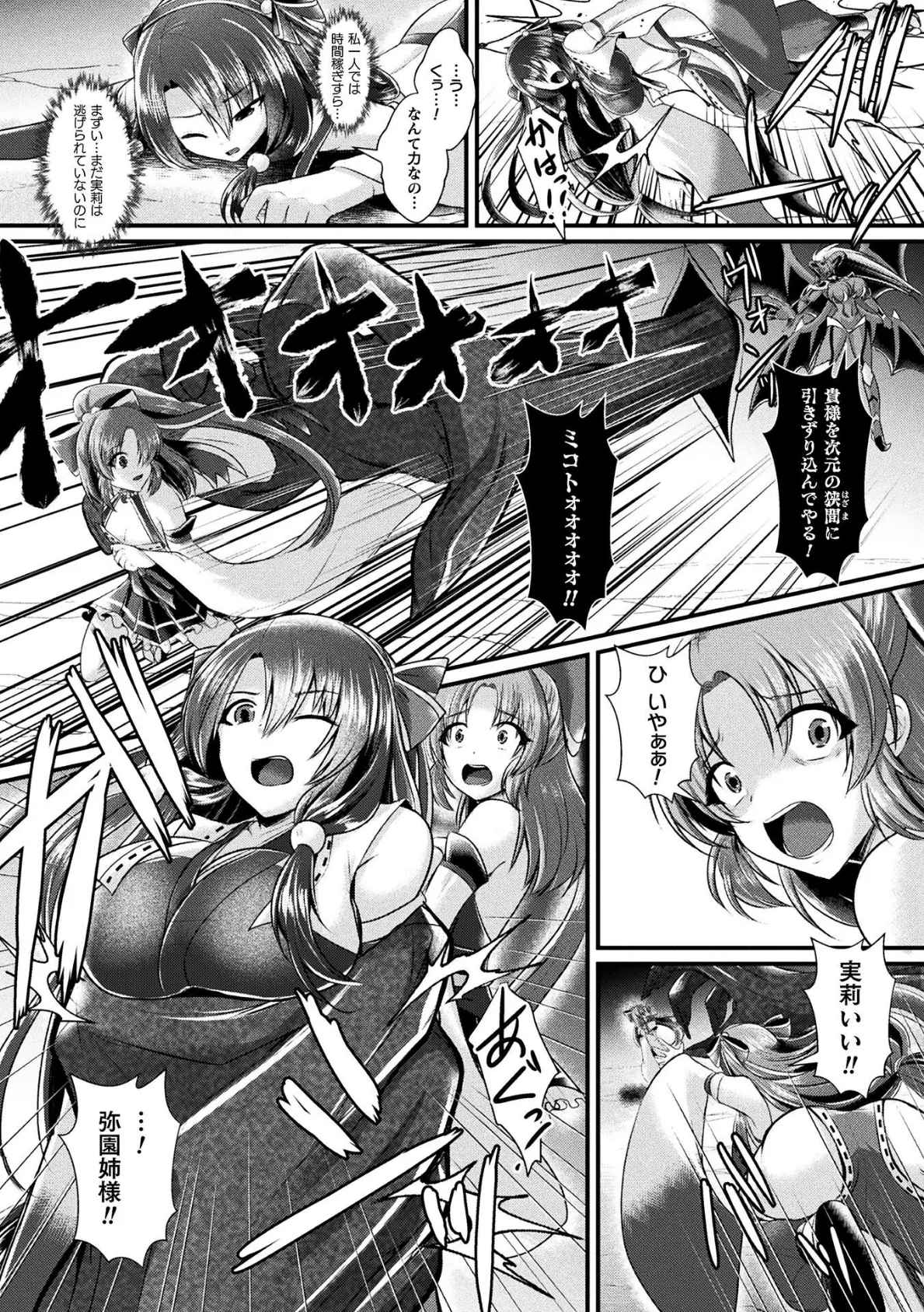 封印解かれし大悪魔からの誘い【単話】 4ページ