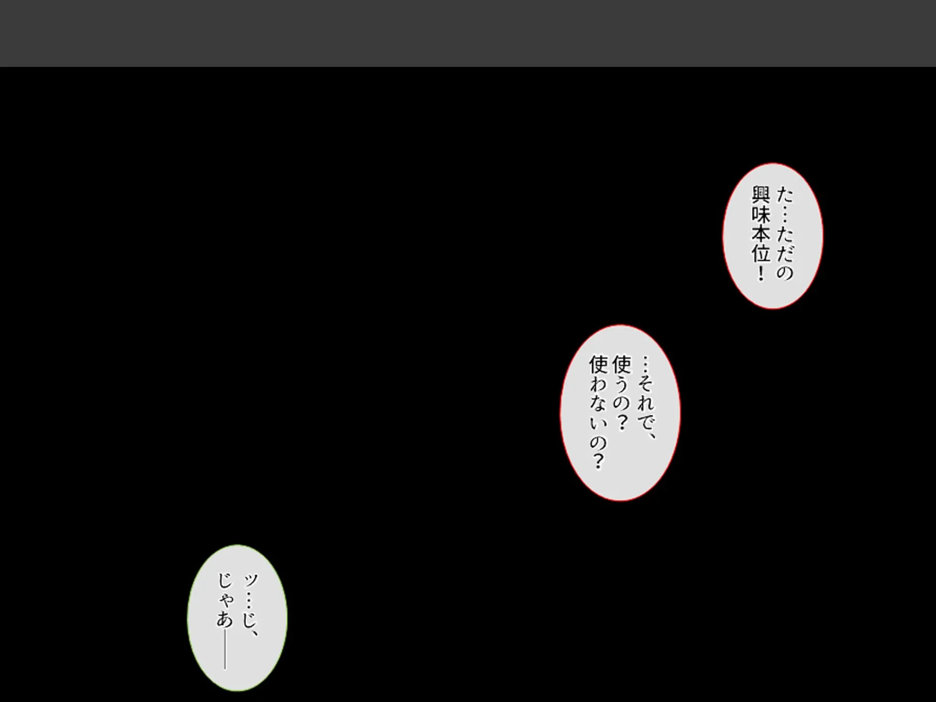 溺愛姉妹とズブズブ同居生活 〜好きが行き過ぎて何でもしちゃう〜 第2巻 8ページ