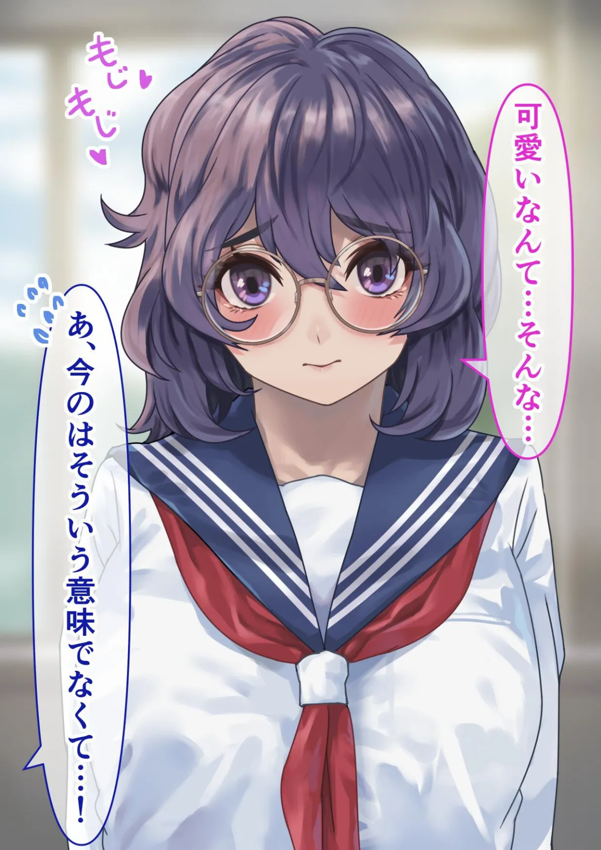 地味だけど実はドスケベな美術部女子 9ページ