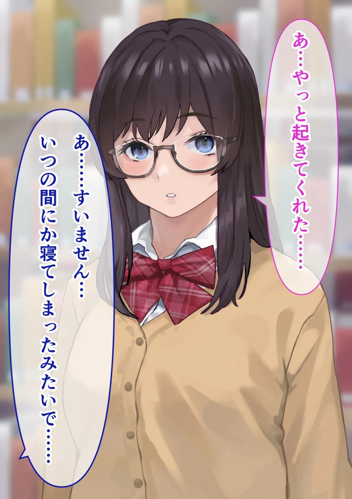 図書委員女子のパンツを見てたらHに誘われた話 5ページ