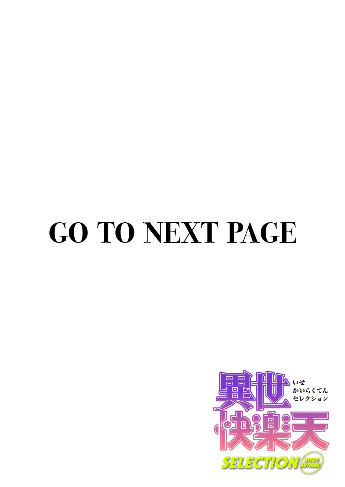 わるい魔術の使い方 2ページ