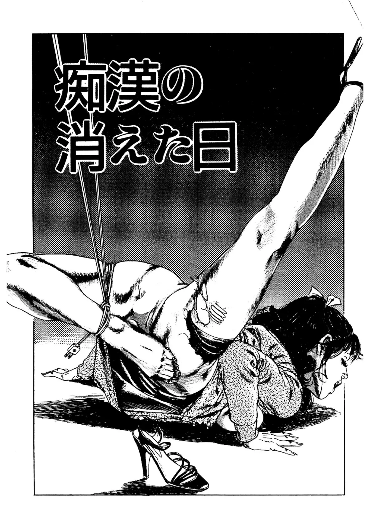 夜まで待てない＜お楽しみ表紙集入り特別版＞・つつみ進官能コレクション3 3ページ