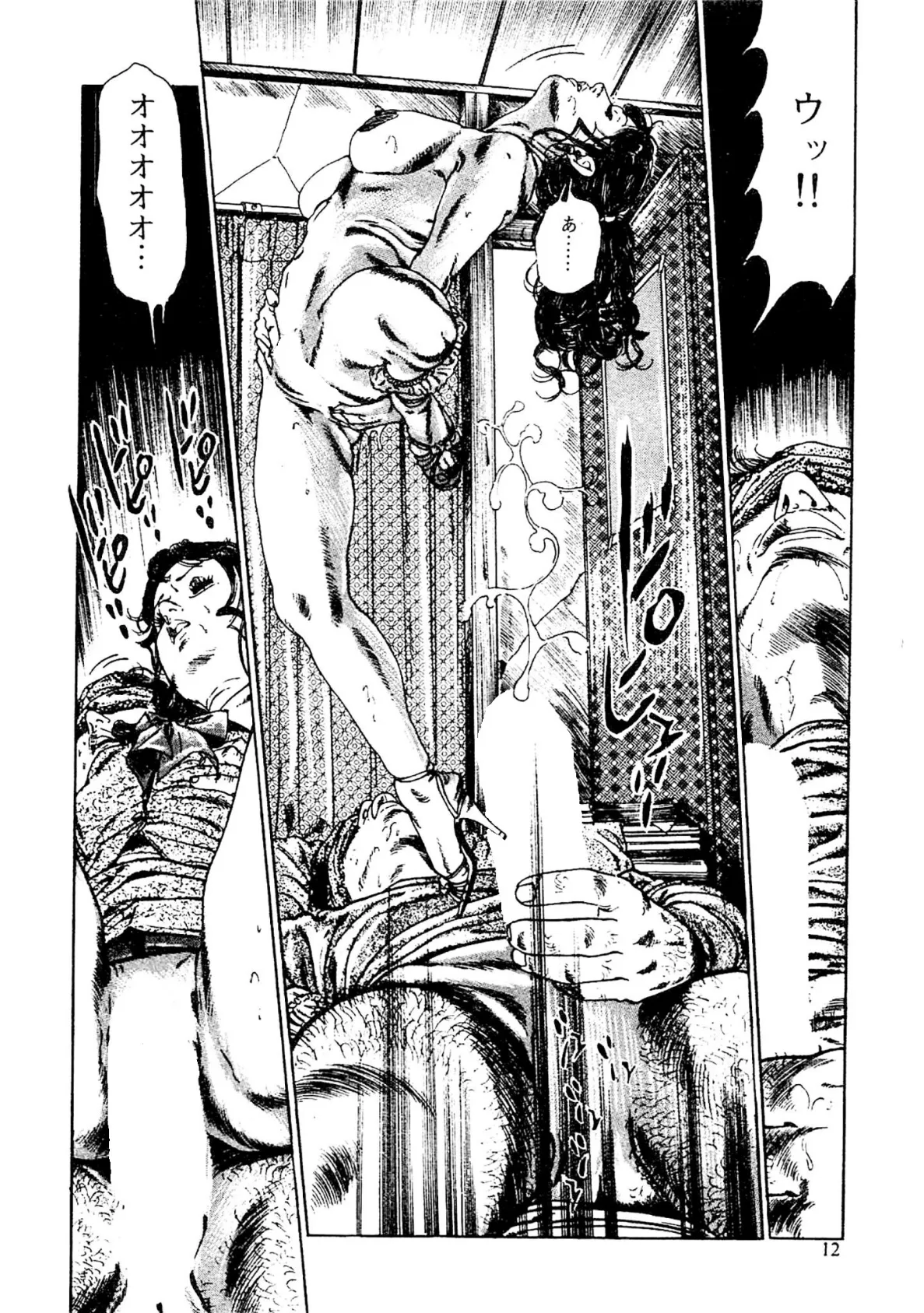 夜まで待てない＜お楽しみ表紙集入り特別版＞・つつみ進官能コレクション3 8ページ