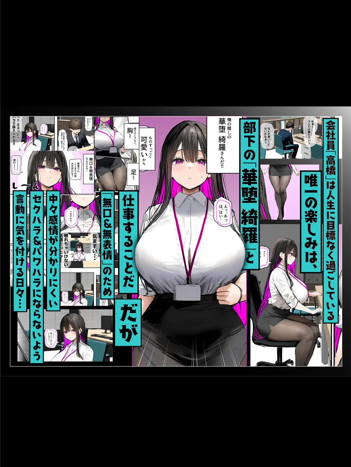 無口&無表情OLの裏の顔はド淫乱サキュバスで思いっきり精液を搾り取られた話【単話】(3) モザイク版 3ページ