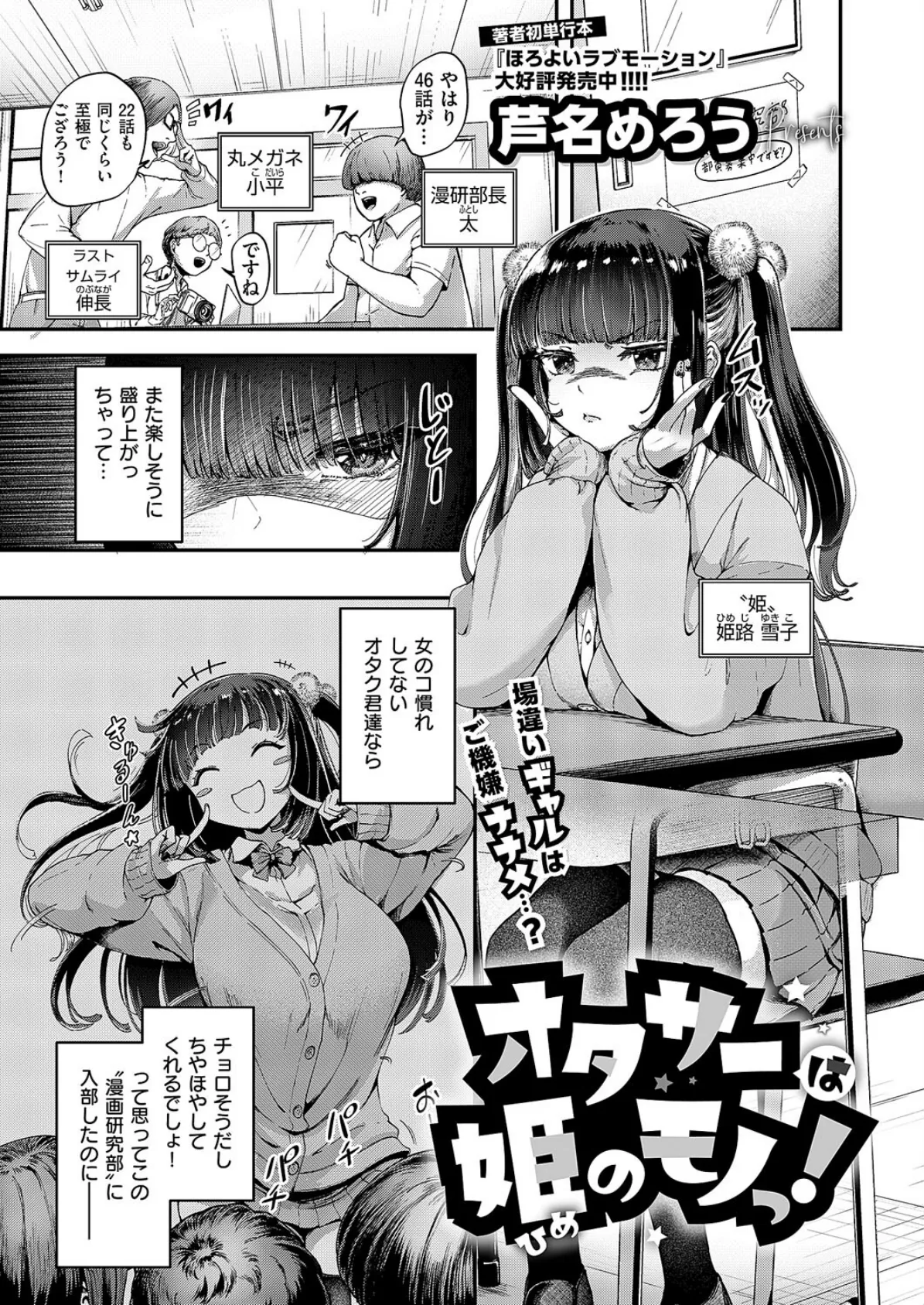 COMIC E×E 62【FANZA限定特典付き】 6ページ