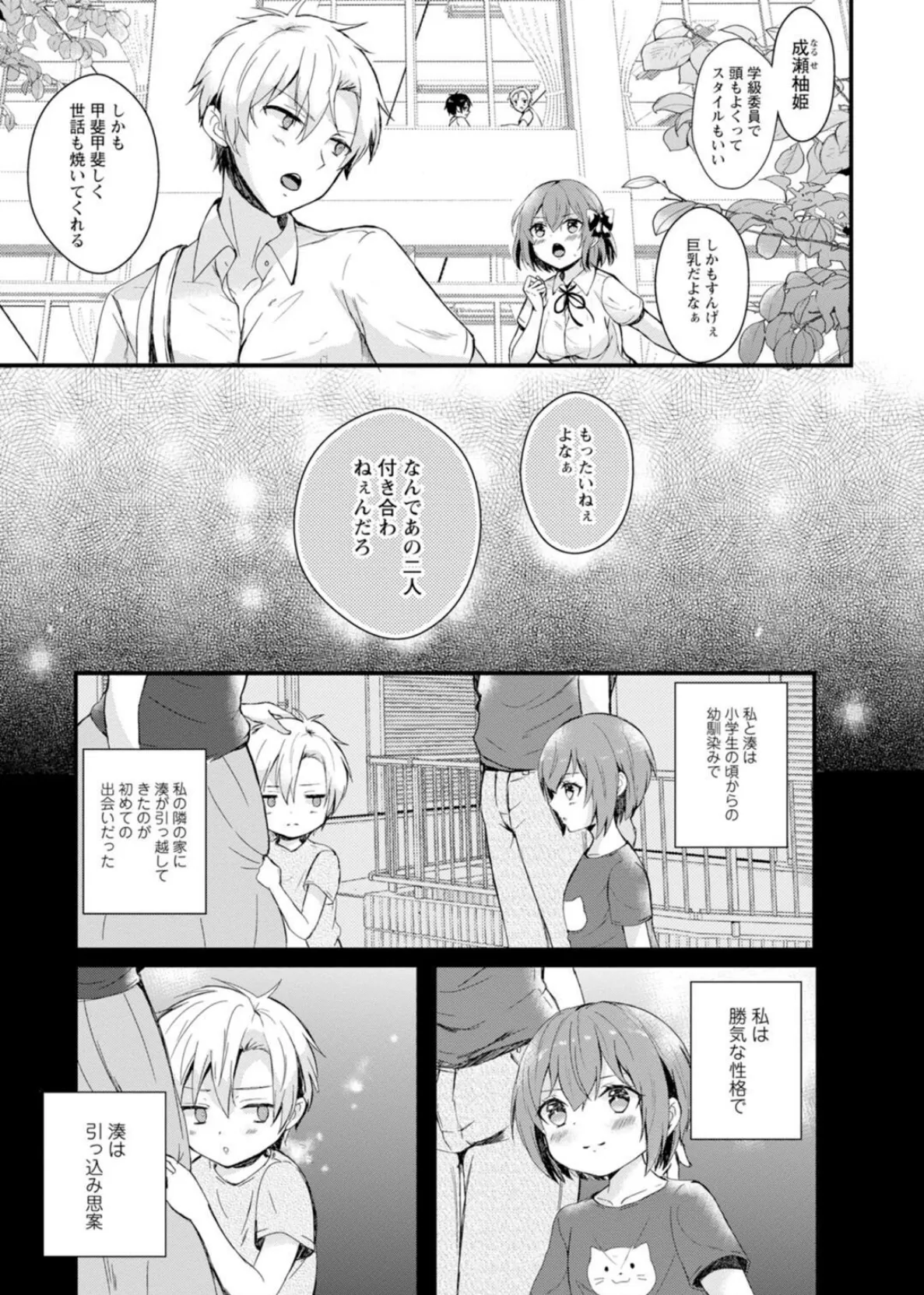 メンズ宣言 Vol.133 7ページ